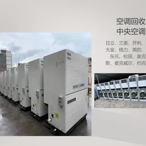 深圳公明约克空调回收,宾馆旧空调回收,水冷式冷水机回收