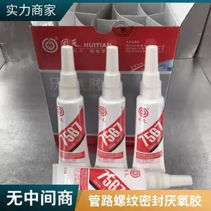 ��Ʒ ����7567�������ܷ⽺�����������ܵ�˿���ܷ�50ml