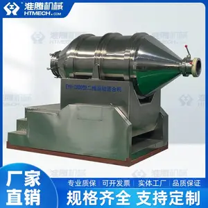 淮腾机械 EYH-800 化工原料混合机 二维混动混合设备