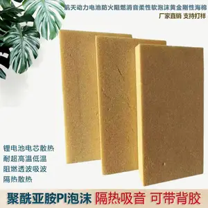 超薄聚酰亚胺PI泡沫 3mm航天电池防火阻燃消音柔性软黄金刚性