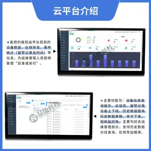 智慧公厕管理云平台 设备统一管理 厕所解决方案定制 品质保障