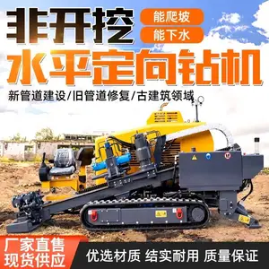 非开挖水平定向钻机马路铺管用全自动穿管钻孔机液压水钻顶管机
