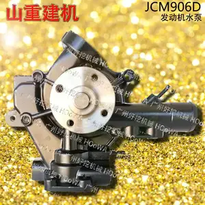 供应众友JCM906挖机发动机水泵配件 其他车型请电询