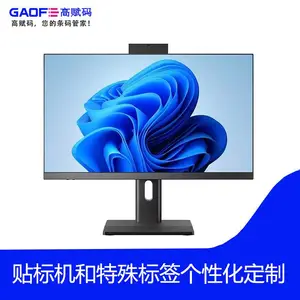 高品质一体机电脑23.8英寸 PC-GF238桌面电脑一体机 高赋码