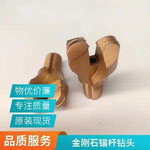 28/30/32三翼内凹金刚石锚杆钻头 高耐磨 可定制