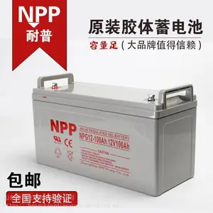 NPP��������NPG12-65 12V65AH ��ѹ����ֱ����Ӧ�������͵�ƿ