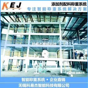 添加剂自动配料系统 粉料自动上料系统 小料自动称量控制系统