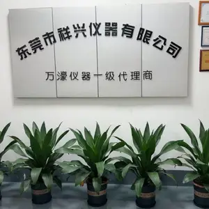 东莞市祥兴仪器有限公司