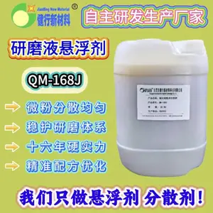 ���� QM-168J ���ʯ��ĥҺ������ רΪ���ʯ΢������ķ�ɢ��