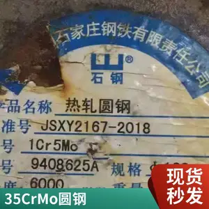 高温美标ASTM A193/A193M Gr.B7螺栓合金圆钢 保探伤定制B7钢棒 切割
