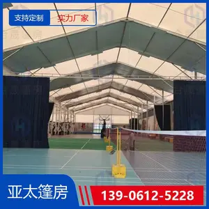 广西贺州篮球馆篷房厂家直销铝合金框架30米跨度羽毛球馆篷房