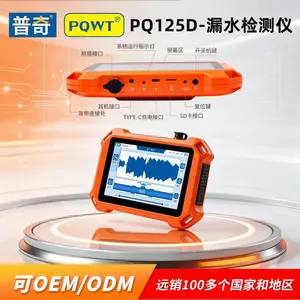 普奇PQ125D暖气水管漏水检测仪室内管道测漏器声波听音测漏仪