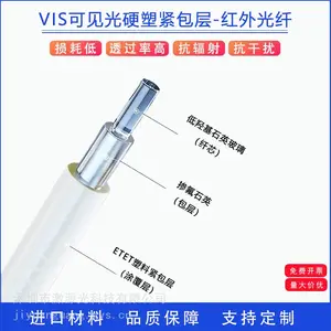 0.37NA硬塑料包层VIS-NIR红外石英裸光纤400-2400nm可传输范围200UM