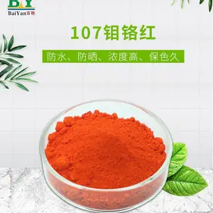 钼铬红 107 207 307 包膜钼铬红 2008 PR?104 耐光耐热橘红 涂料塑料色母