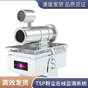 TSP�۳������豸 ���������������� ���������ﳾʵʱ���ϵͳ