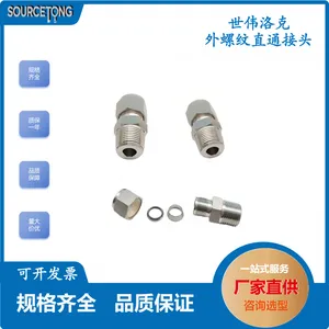 �������� 316 �����˫�����ն˽�ͷ SS-1610-1-16 ����ʵ����������·�����ƽ�ͷ
