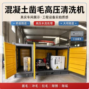 庆捷工业超高压水射流凿毛机 大坝混凝土拉毛 工业高压清洗设备