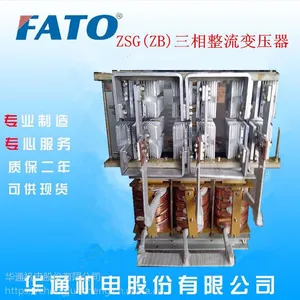江苏徐州促销FATO华通ZSG-20KVA三相干式整流变压器