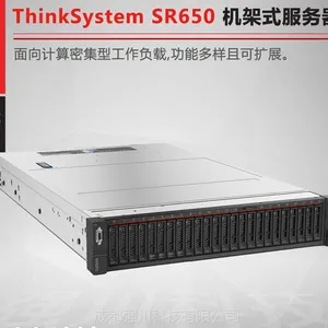 �ɶ�����������ܴ���_ThinkSystem SR650�����������̱���