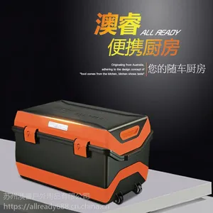 澳洲进口澳睿自驾游车载户外炊具便携移动厨房野营野餐箱露营套装