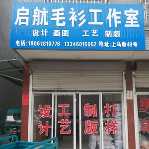 桐乡市濮院俊哲服装设计工作室