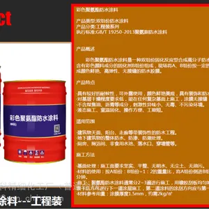 盈智防水金属屋面表层防水防锈产品:铁护涂