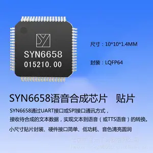 ��������-SYN6658���������ϳ�оƬ-�ɼ����滻XFS5152CE