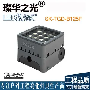 璨华照明SK-TGD-B125 LED投光灯16W~24W方形户外折叠投光灯插地灯私模壁灯