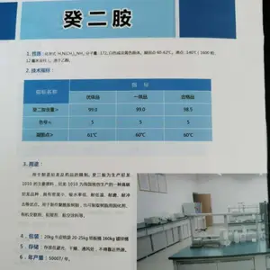 山东工厂生产癸二胺