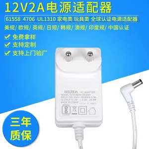 12W24W48W加湿器香薰机电源适配器