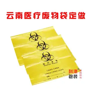 云南医疗废物袋厂家 国标环境HJ421-2008医疗垃圾袋定制