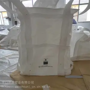 批发吨袋 思源 四吊环吨袋 基地供应
