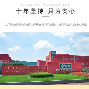 山东汉欧生物科技有限公司