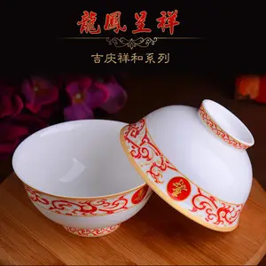 骨瓷红寿碗 中式盖碗定制刻字寿宴老人过生日陶瓷答谢回礼盒套装碗