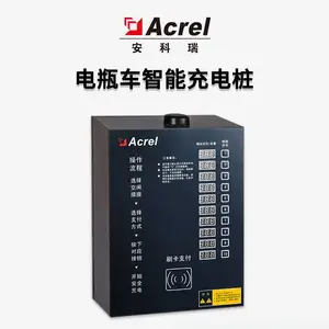 安科瑞智能电瓶车充电桩ACX10A-YHW户外小区物业刷卡扫码10路充电