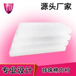 epe珍珠棉厂家定做包装 仪器珍珠棉内衬包装 护角减震发泡棉定制