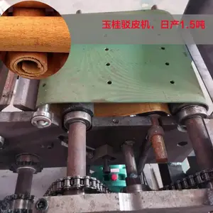 肉桂剥皮机