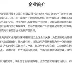 极永新能源科技（上海）有限公司