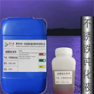 不锈钢304钝化液