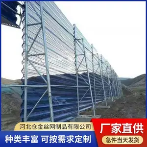 仓金沙场挡风抑尘墙设计安装 冲孔钢板挡风墙 来图定制