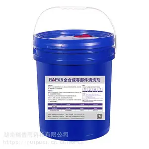 普思尔特/REAPS 全合成环保型多用途油污清洗剂
