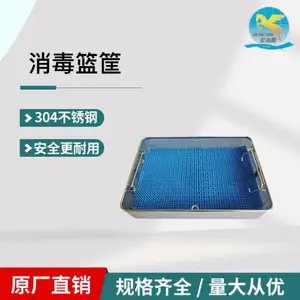 鼎腾 不锈钢消毒篮筐 灭菌筐 清洗篮筐 周转箱 优质304不锈钢