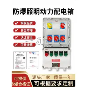 锅炉房防爆配电箱BXMD系列ip65防护防尘防腐WF1WF2铸铝隔爆控制柜子
