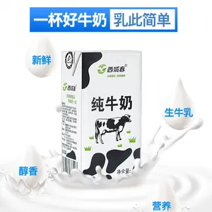 深圳牛奶批发 新疆西域春全脂纯牛奶整箱黑砖成人儿童学生营养早餐奶200g*20盒