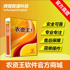 农资王进销存销售报表分析利润查询软件对账管理欠款统计系统