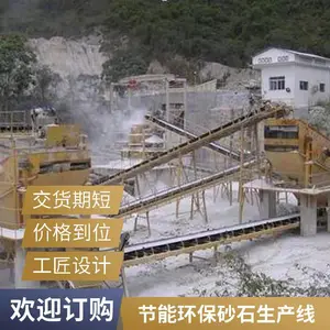 移动式 易操作 矿山砂石制砂机生产线 节能环保