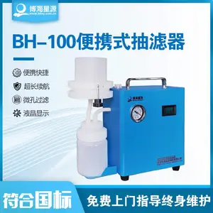 便携真空抽滤器