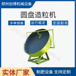 污泥造粒机 圆盘成球机 肥料加工造粒设备
