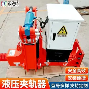 支持定制液压夹轨器 西门子PLC系统控制安全装置