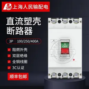 上海人民电气RMS10 塑壳式漏电保护断路器 自动拉合闸断路器